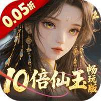 三界轮回(0.05折十倍仙玉畅玩版) v1.1.0