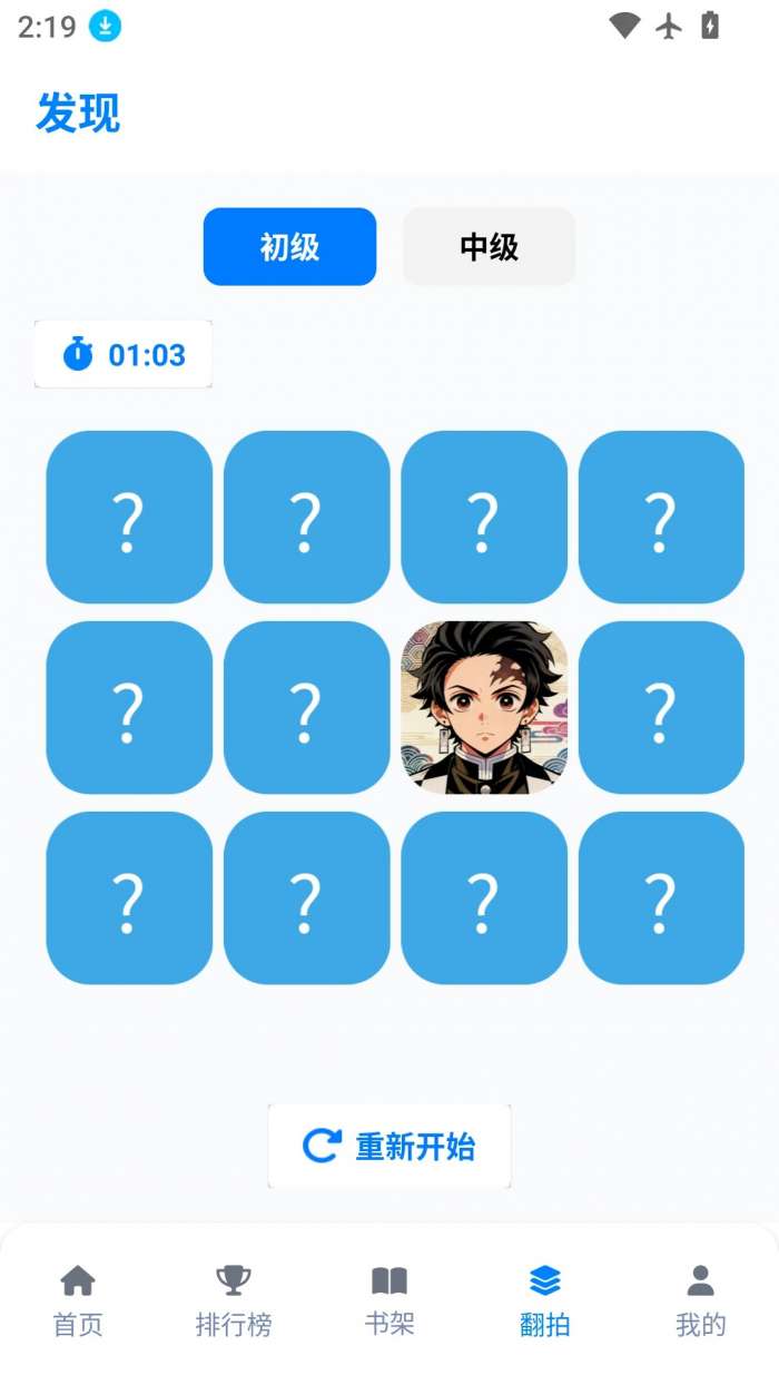 三号动漫乐园 免费观看截图