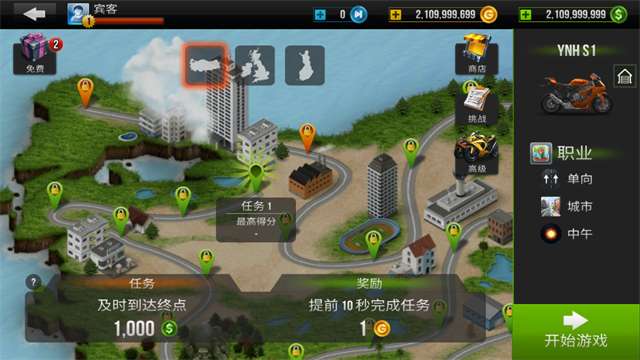 公路骑手 最新版完美版截图
