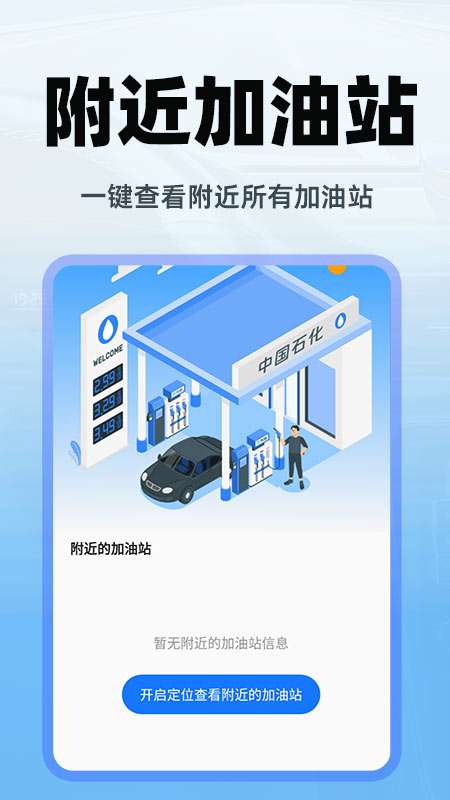 顺风车出行截图