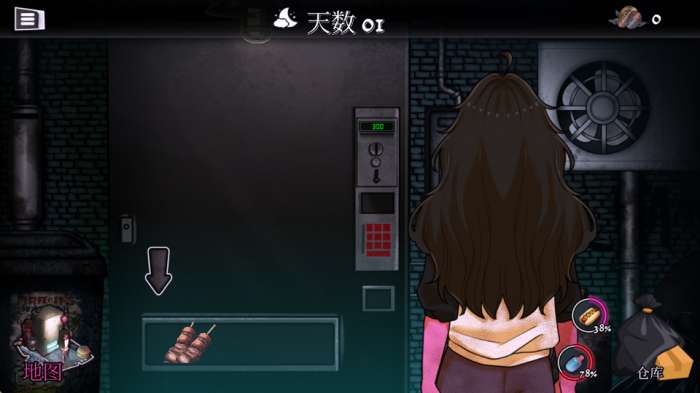 跨维度自动售货机 正式版截图