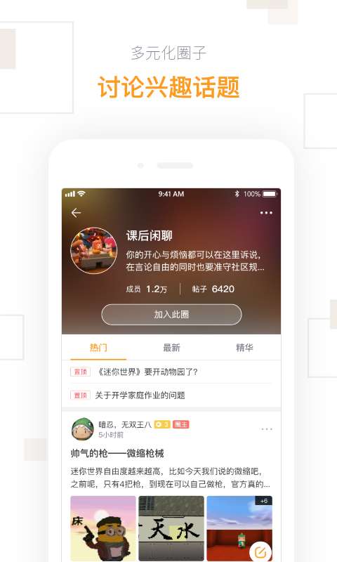 迷你盒子 官网版截图