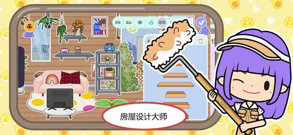 Miga Town: My World 国际服米加小镇无广告截图