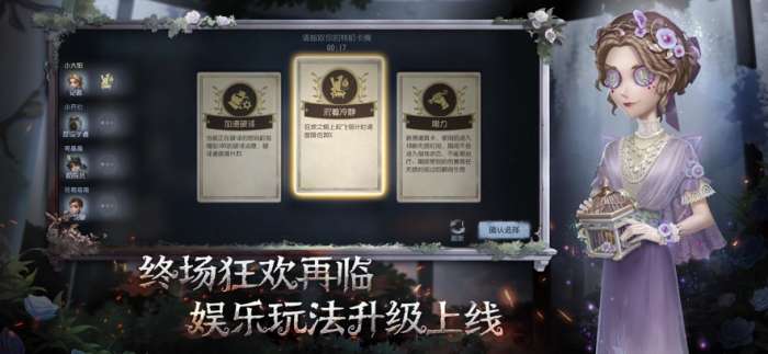 云·第五人格 2026最新版截图