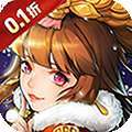 凛冬部落（0.1折三国福利版） v1.0
