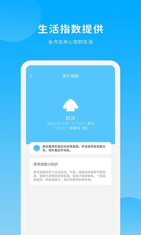 简单天气王 网页版截图