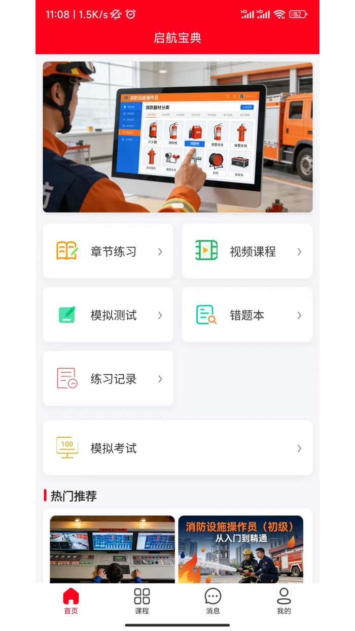 启航宝典截图