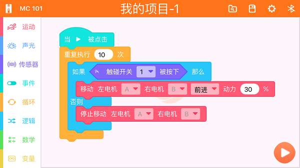 鲸鱼积木编程截图