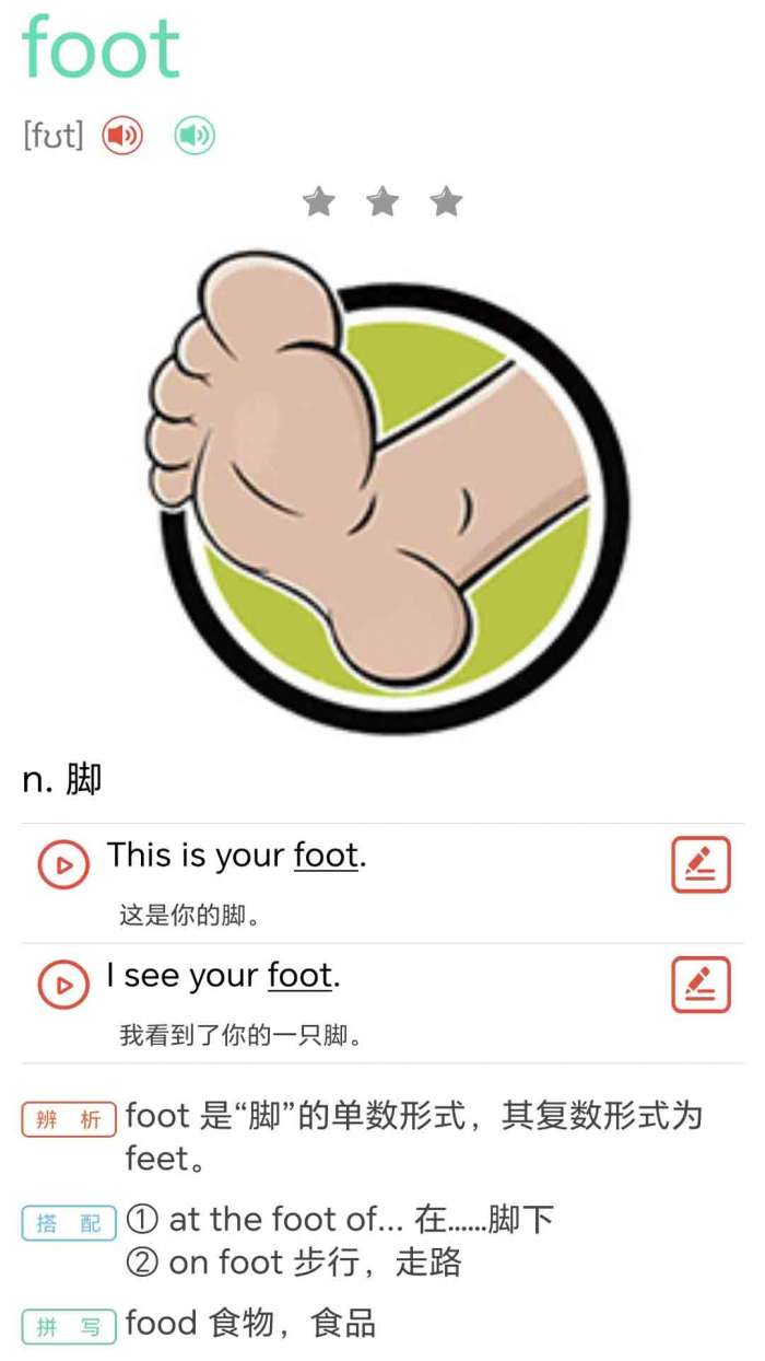 牛津少儿英语同步课堂截图