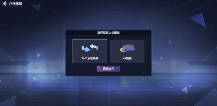 vr全景模拟器 官网最新版截图