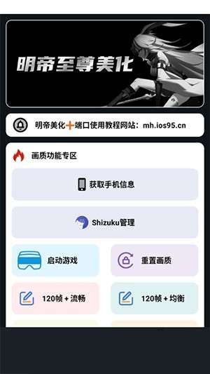 小林美化助手 直装版截图