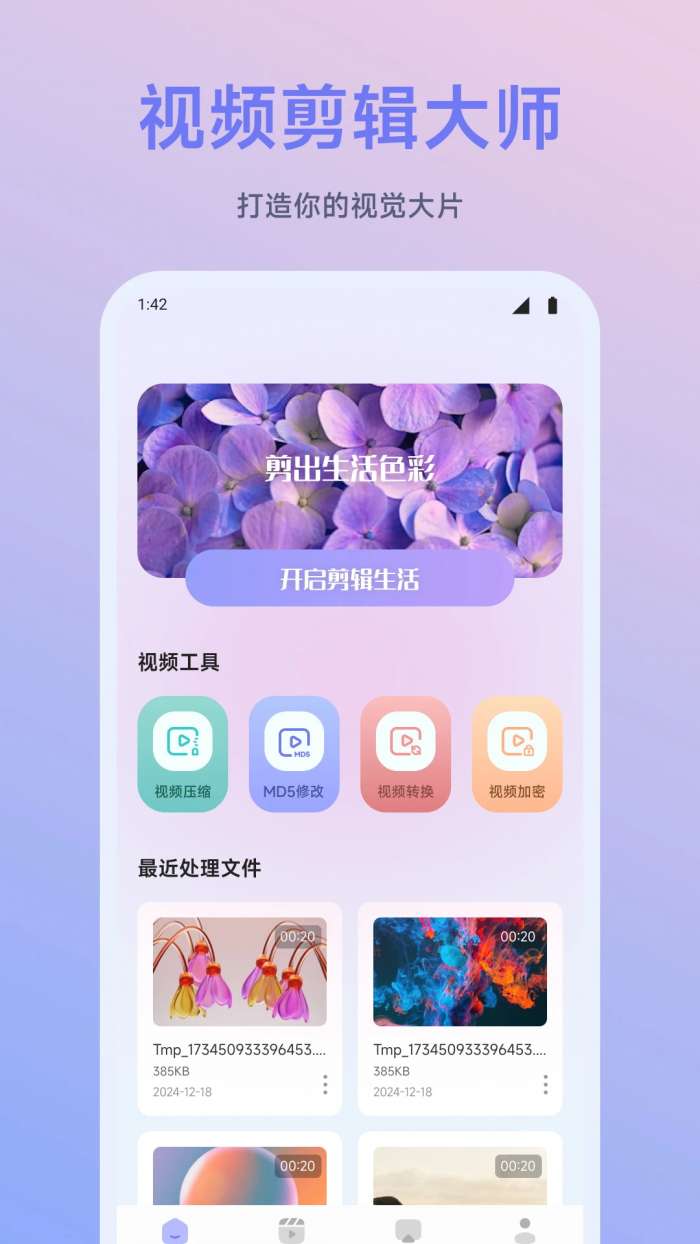 闪映剧场截图