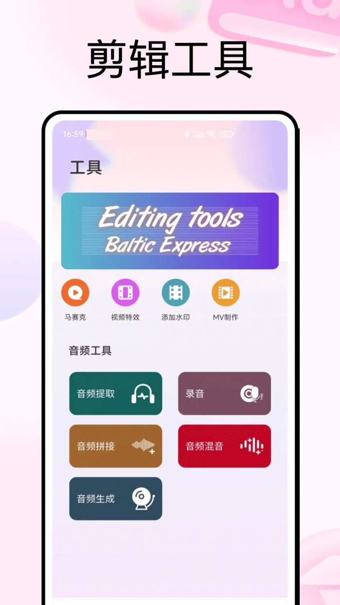 PhotoColors 安卓版截图