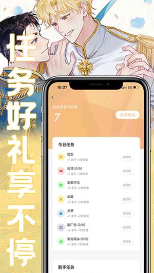 薯条漫画 下载官方免费无广告版截图