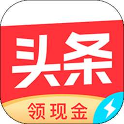 今日头条极速版 最新版 v16.1.0.0