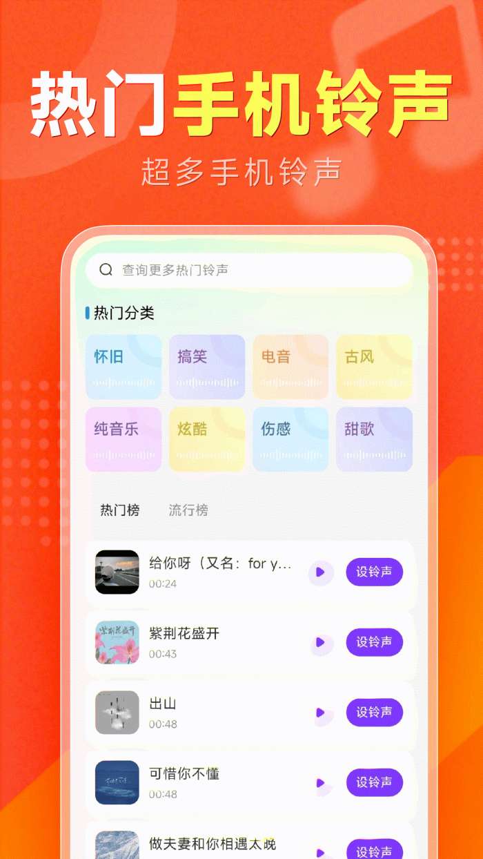 全民唱歌截图