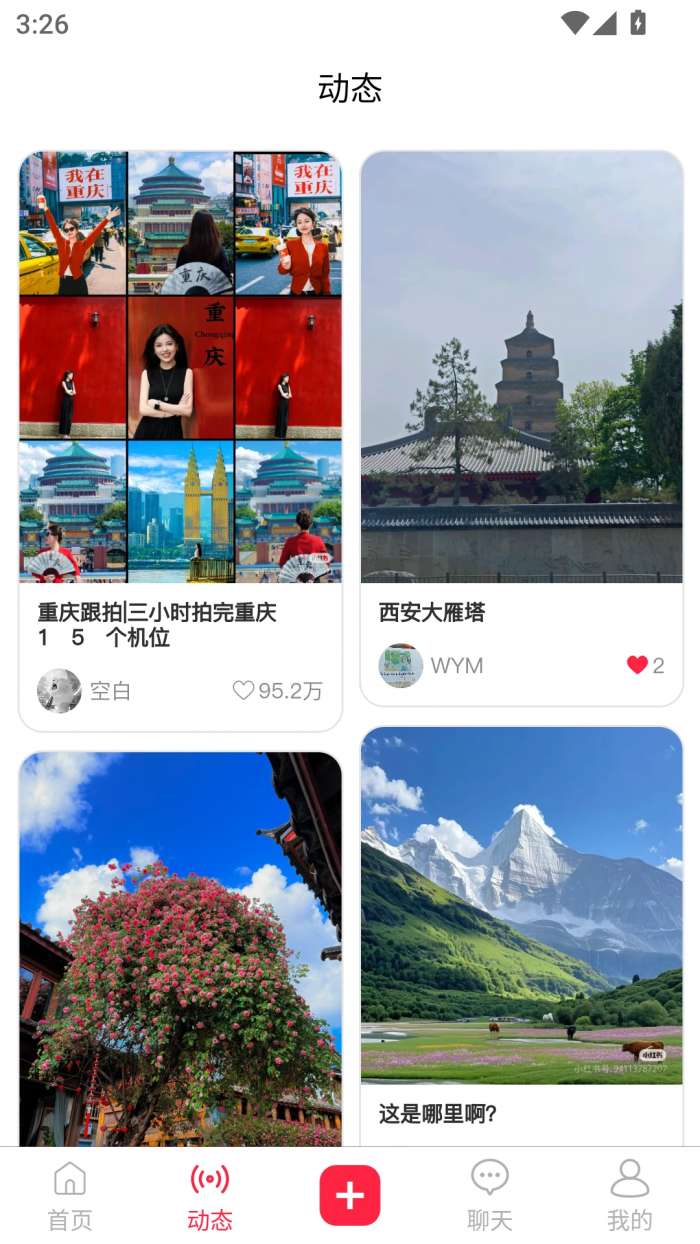 在场截图