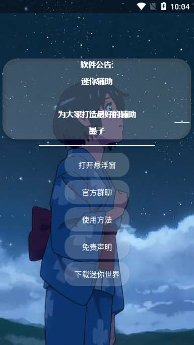 墨神直装 免费版截图