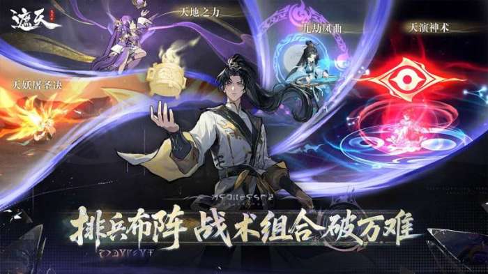遮天：凡尘一叶截图
