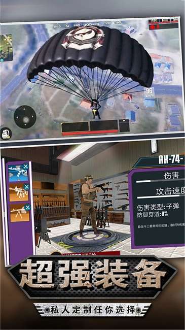 迷你吃鸡射击截图