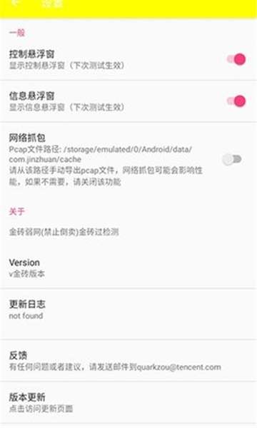 牢大体质 6.0下载免费最新版截图