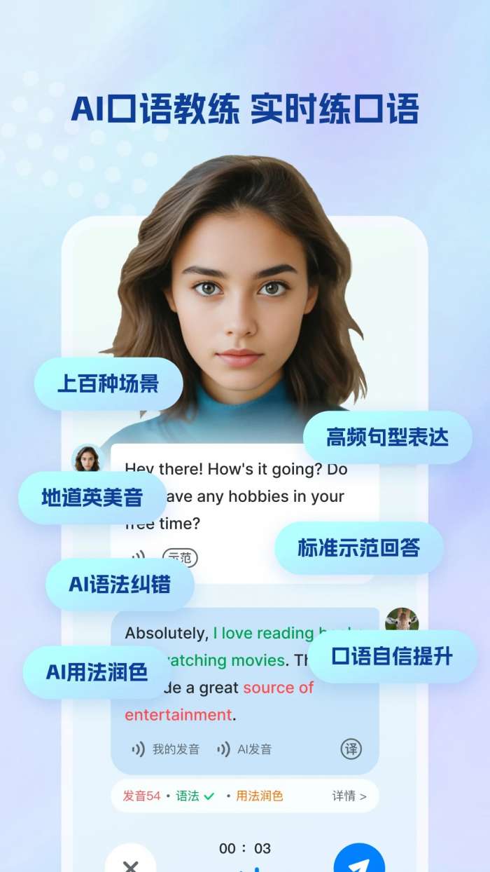 可可英语 正版截图