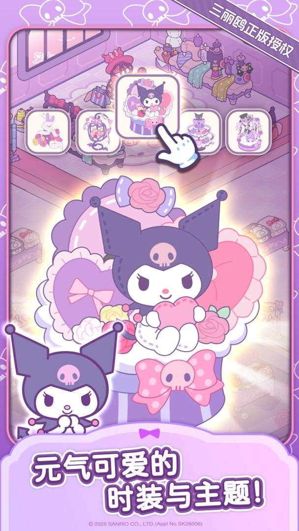 Hello Kitty My Dream Store 最新版截图
