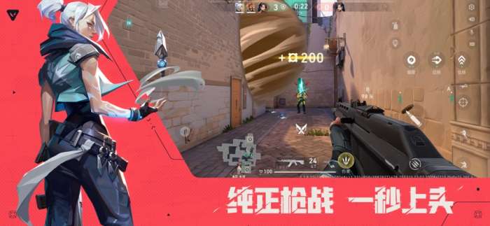 无畏契约 手游官方版截图