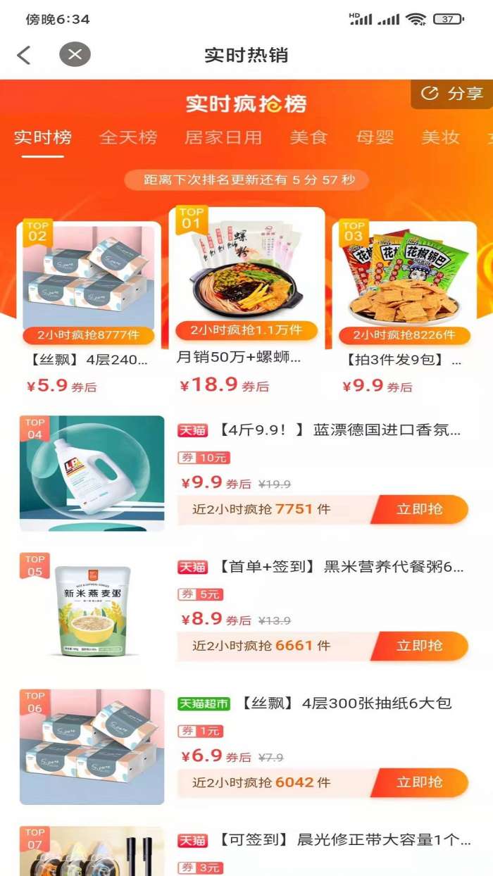华人生活截图