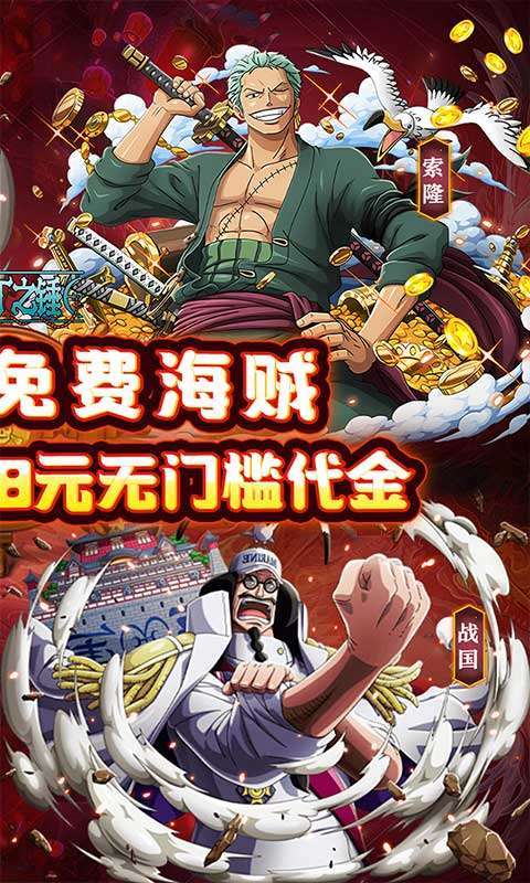 奥丁之锤(免费海贼0.05折)截图