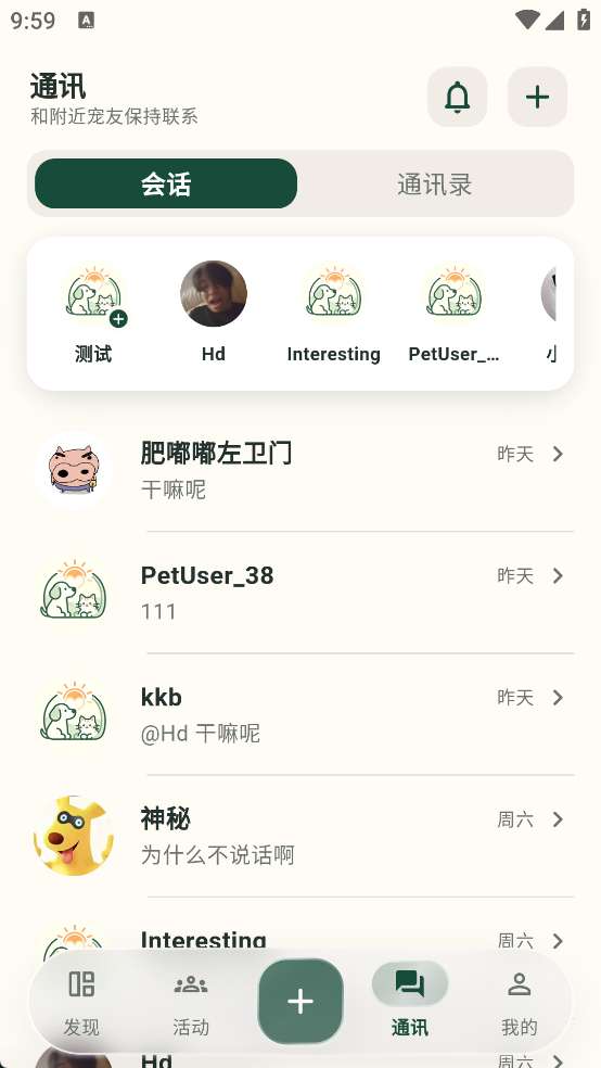 来次遛截图