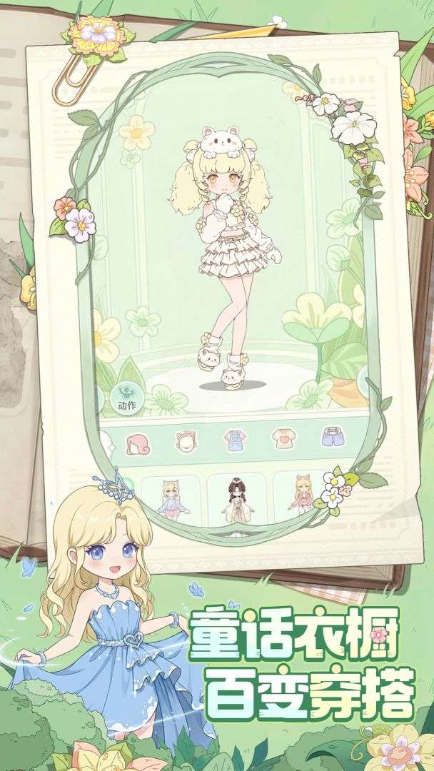 童话师 2026最新版截图
