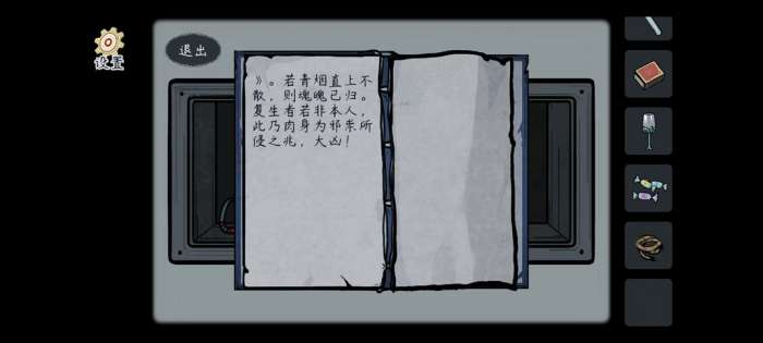 灵契 2026最新版截图