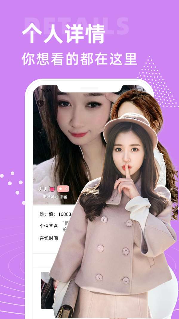 知心缘聊截图