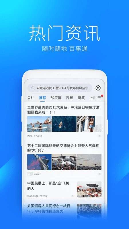 WiFi万能钥匙 2025最新版截图