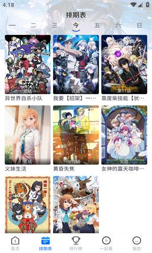 三号动漫 在线观看无广告版截图