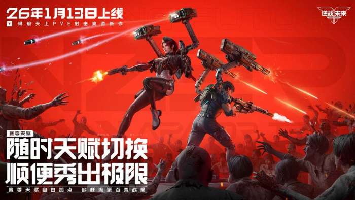 逆战：未来 国际服截图