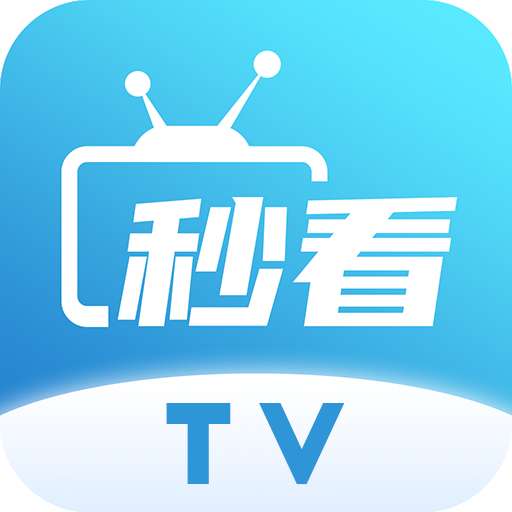 秒看电视TV直播 电视版 v7.6.0