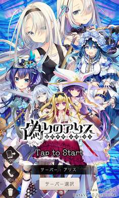 虚伪的爱丽丝 中文版截图