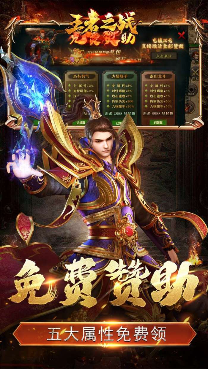 王者之战（珈蓝高爆沉默）截图