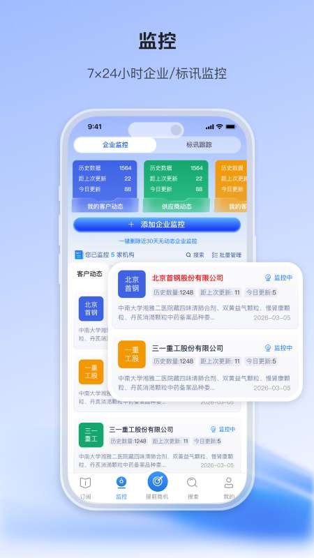 智联招标截图