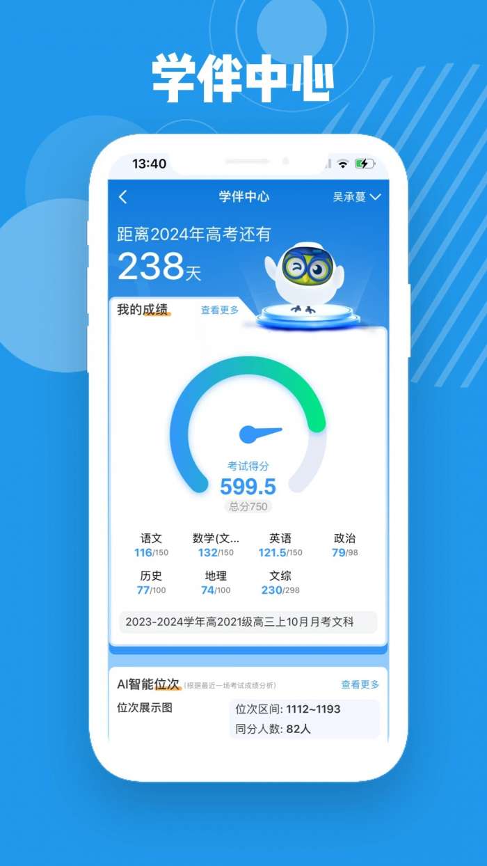 启鸣云校截图