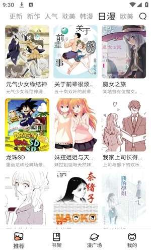 喵趣漫画 (新版本)截图