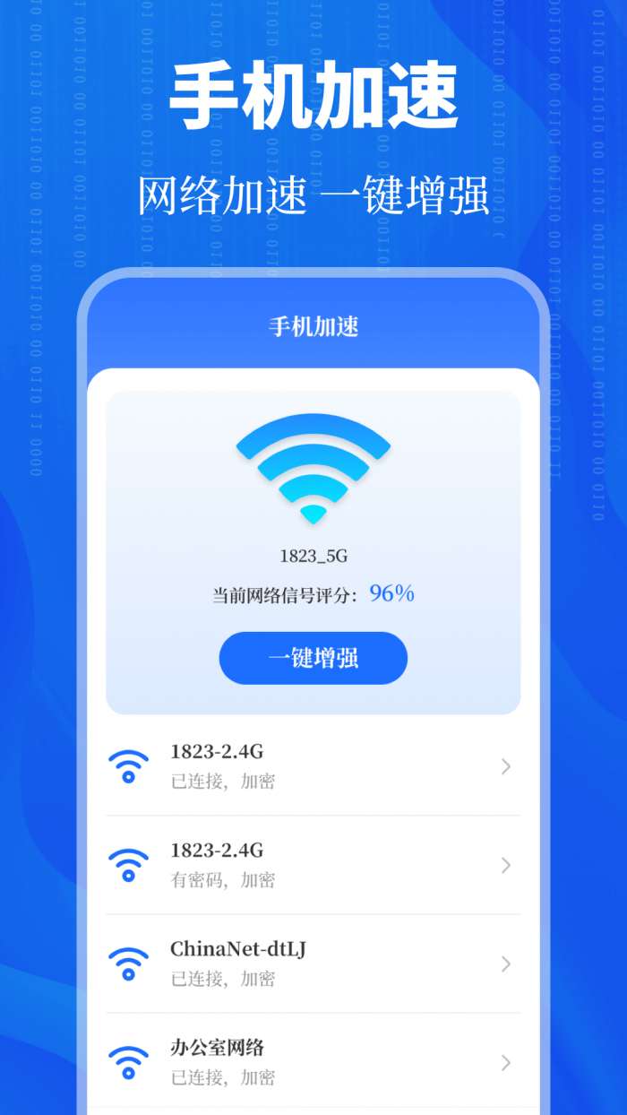 WIFI万能截图