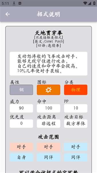 鸣依的图鉴 2.9汉化版截图