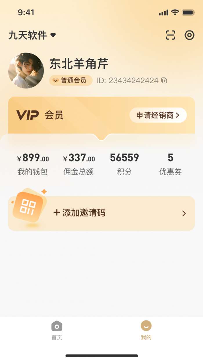 华时珍截图