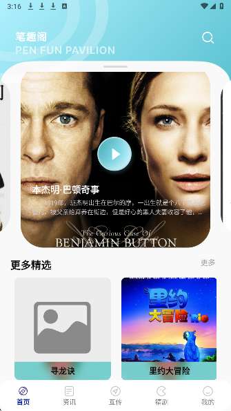 追剧达人免费 无广告版截图