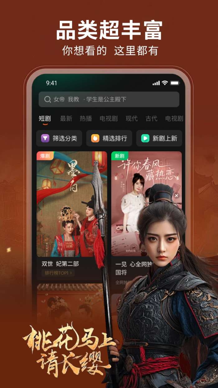 星驰免费短剧截图