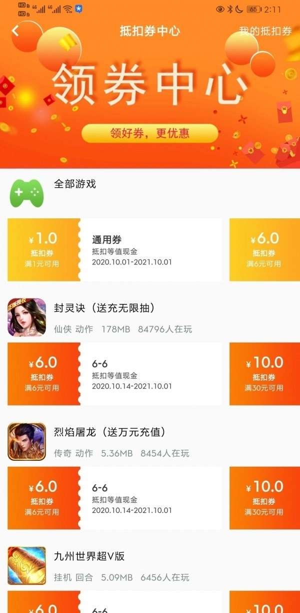 CC游戏盒子 官网版截图