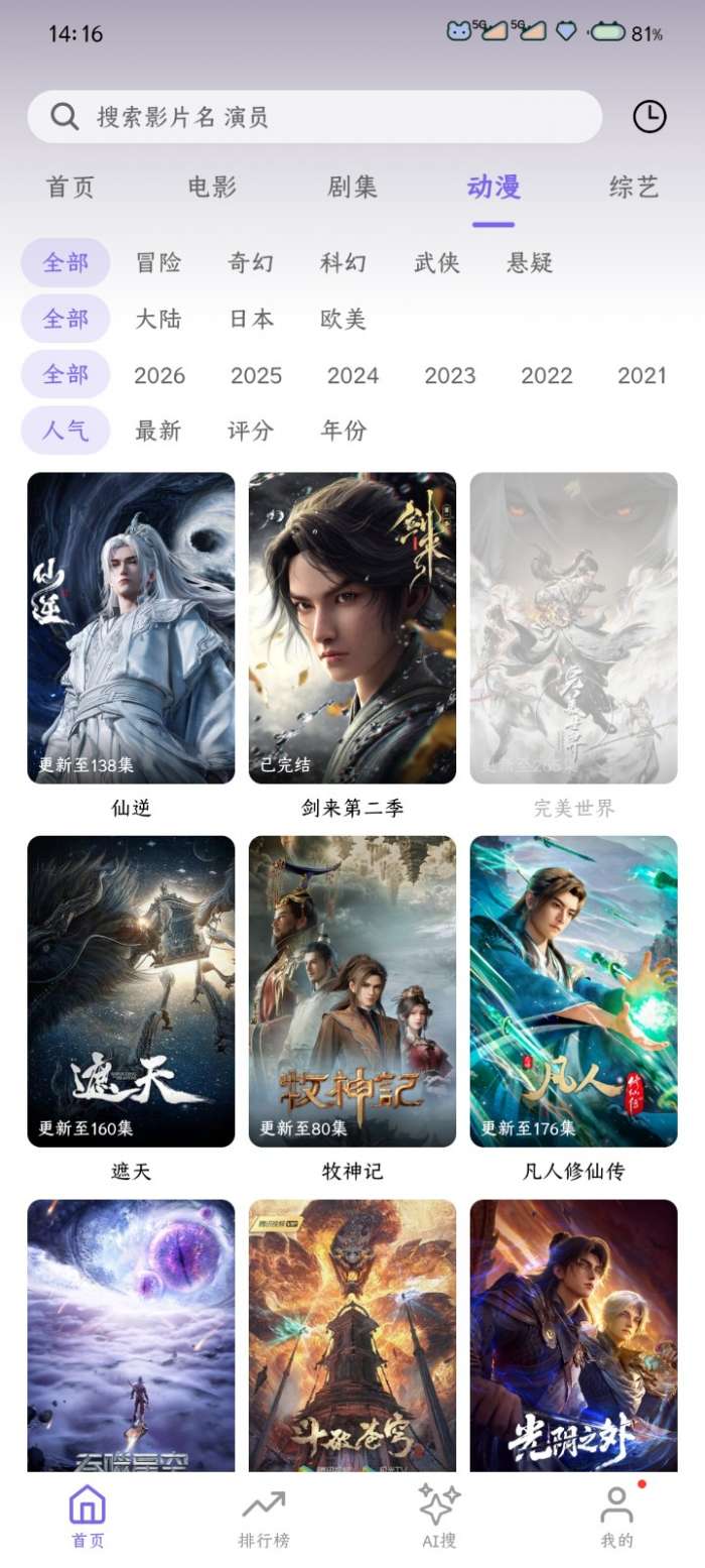 布布影视 官方下载入口截图